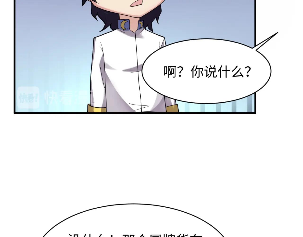 第100话 木耀的陷阱138