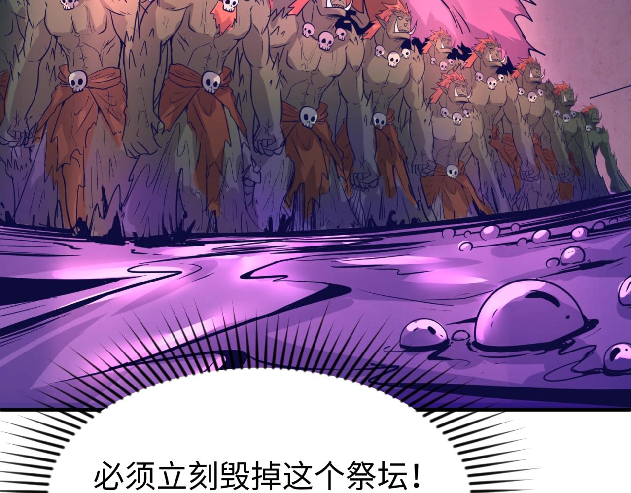 第76话 祭献大阵75