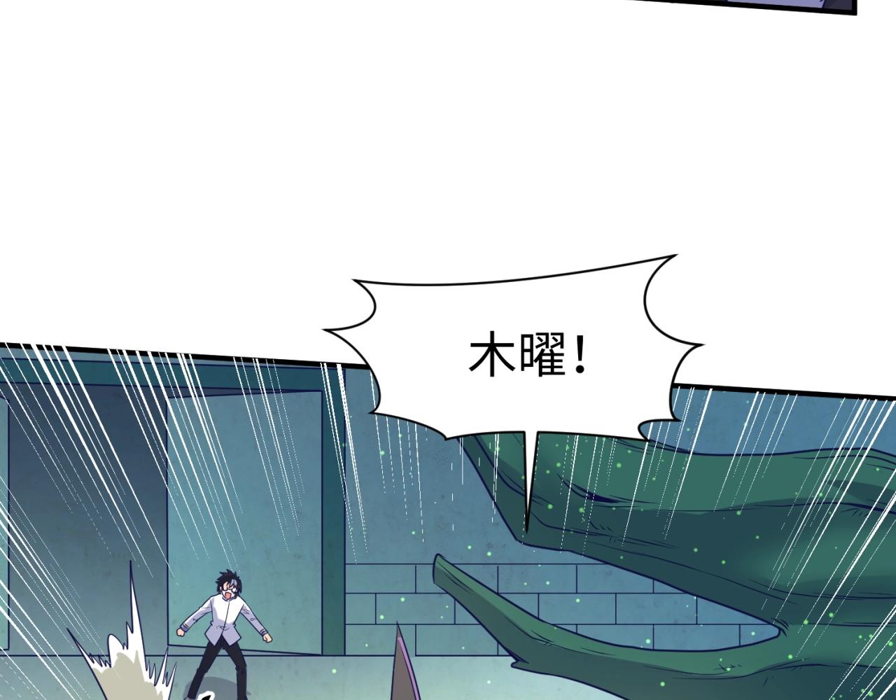第100话 木耀的陷阱28