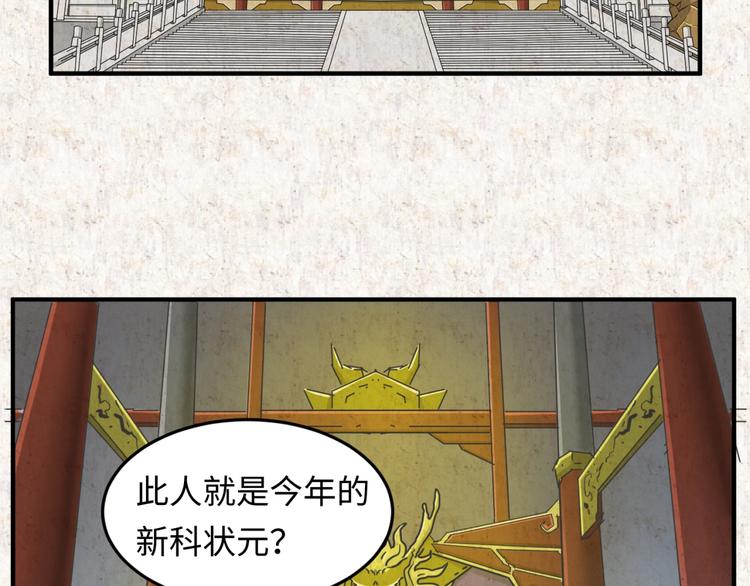 第45话 颜值即正义53