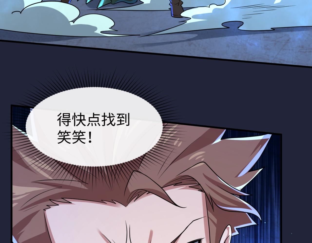 第72话 笑笑不见了！12