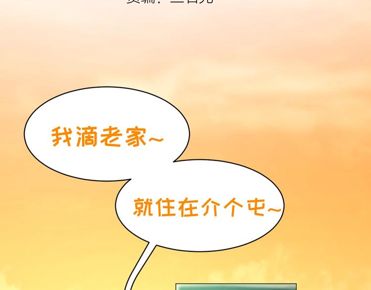 第8话 回村的诱惑3