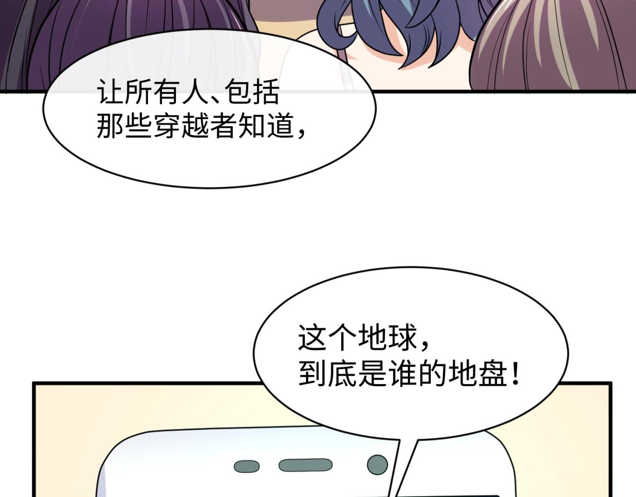第82话 直播天才宋一程48