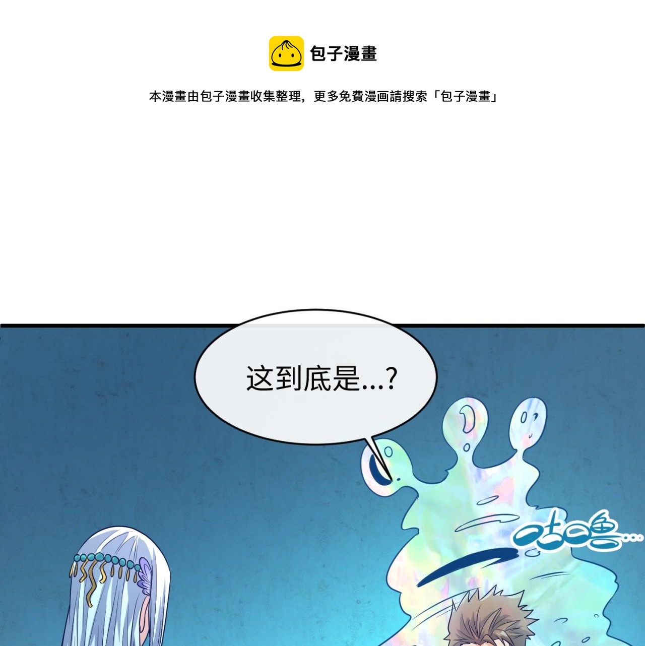 第99话 水曜的遗物98