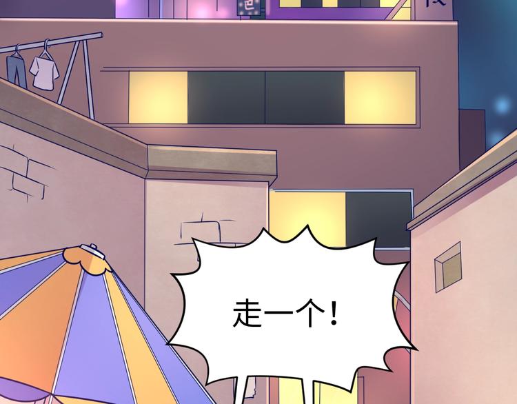 第3话 哥不干了！98