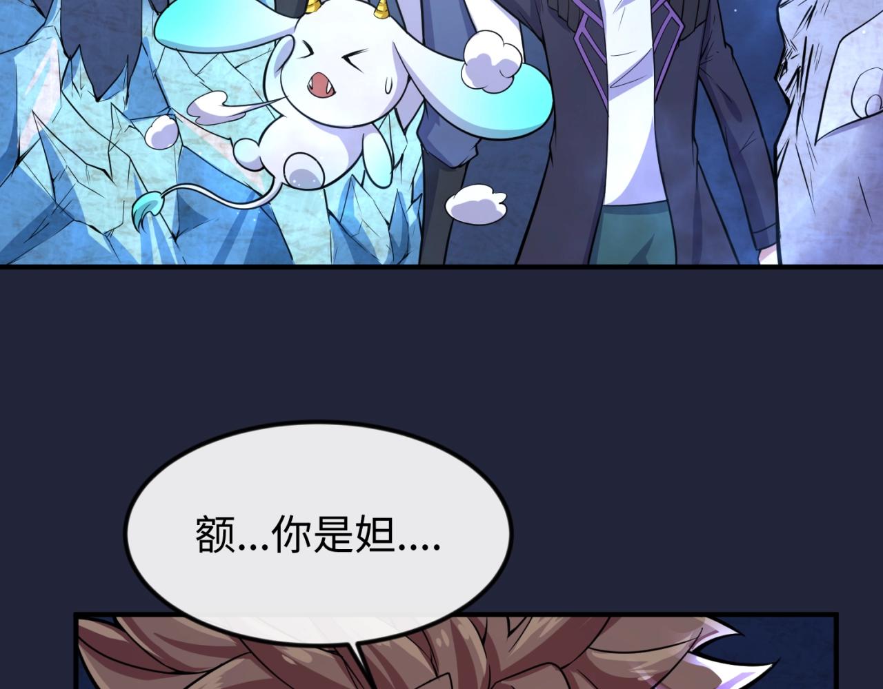 第72话 笑笑不见了！101