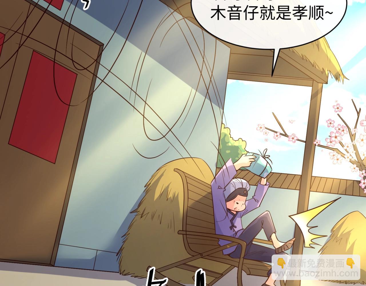第94话 误入桃花源88