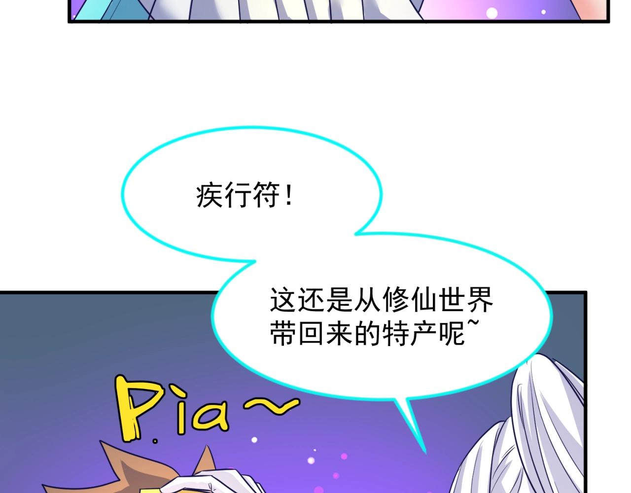 第71话 “釜山”行87