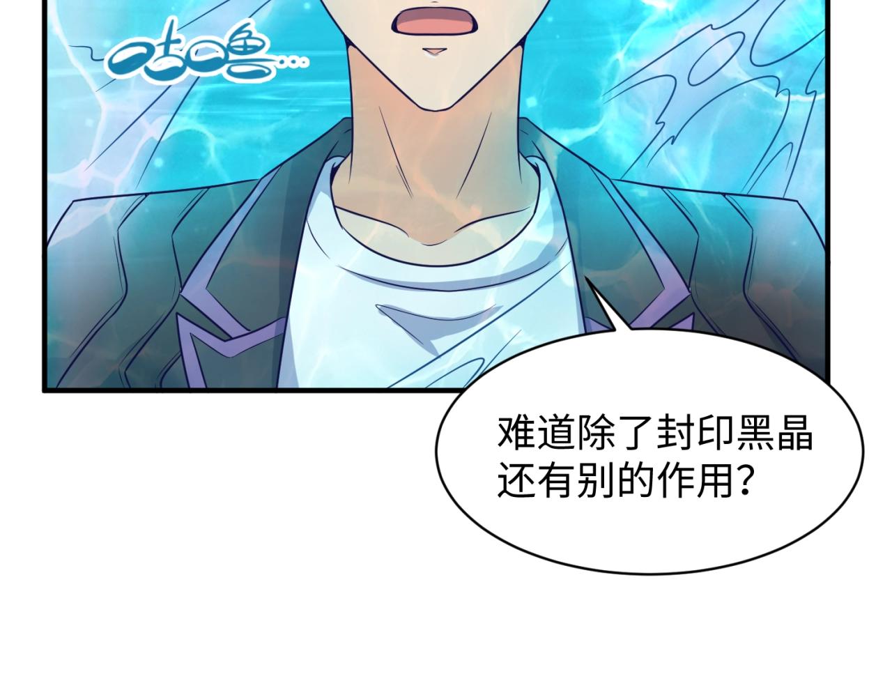 第99话 水曜的遗物105