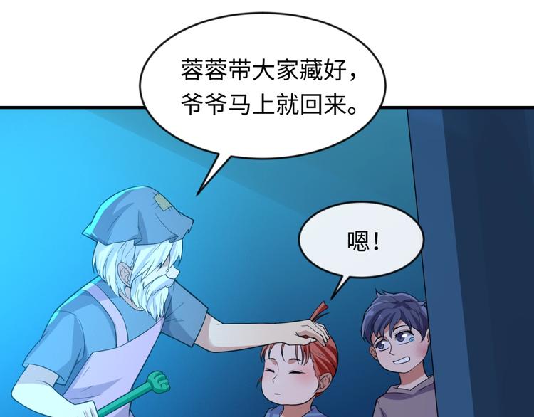 第56话 降龙，十巴掌！46