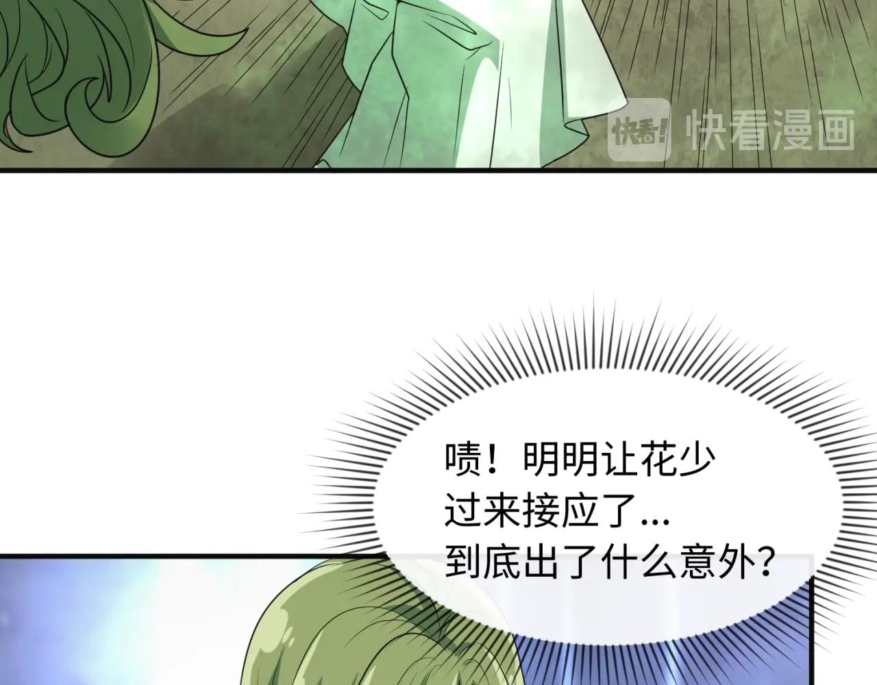 第93话 深入救援！52