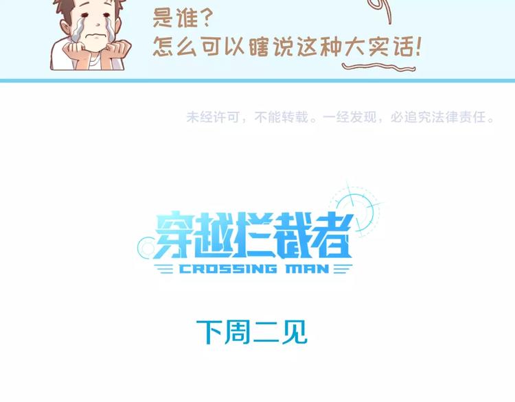 第27话 可伸缩新型武器107