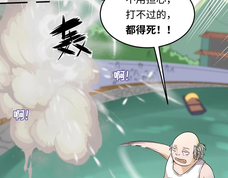 第37话 邪功和暗器91
