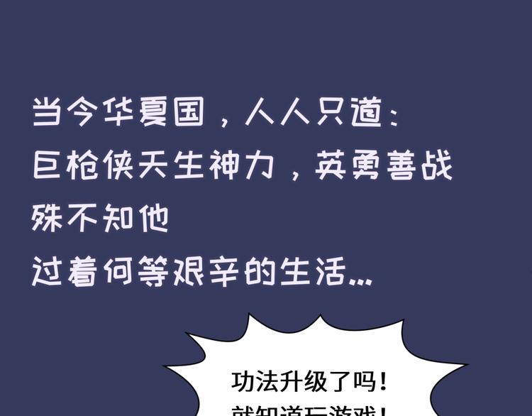 第38话 这蛤蟆有毒！9