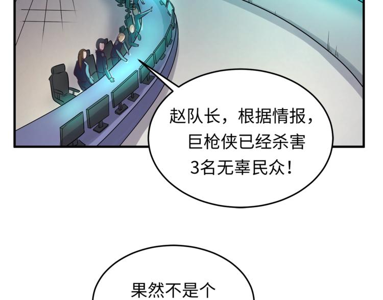 第4话 孵化102