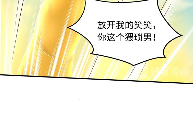 第52话 虐狗一时爽！52