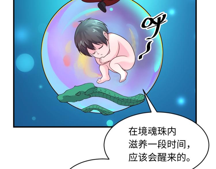 第58话 意志传承！89