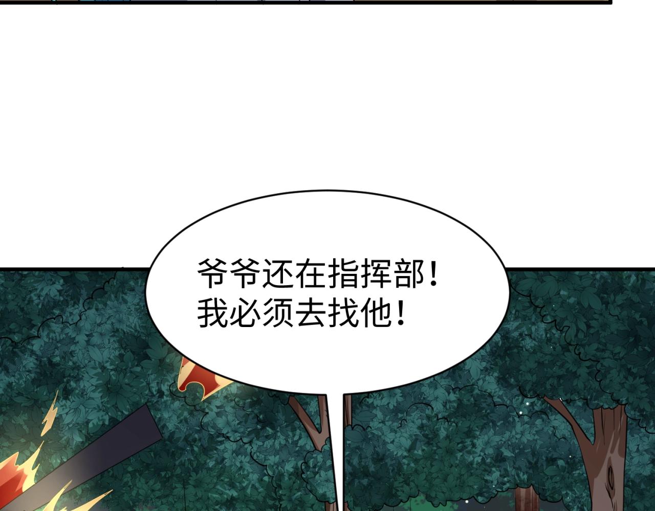 第77话 巨魔祭坛55