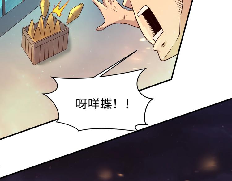 第58话 意志传承！44