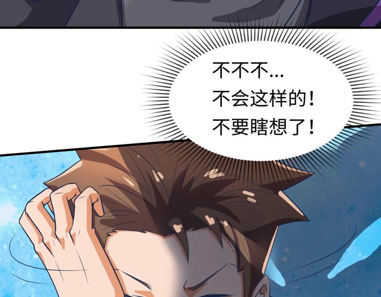 第35话 人在鞋在！74