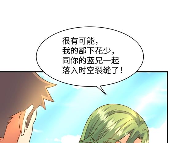 第94话 误入桃花源95