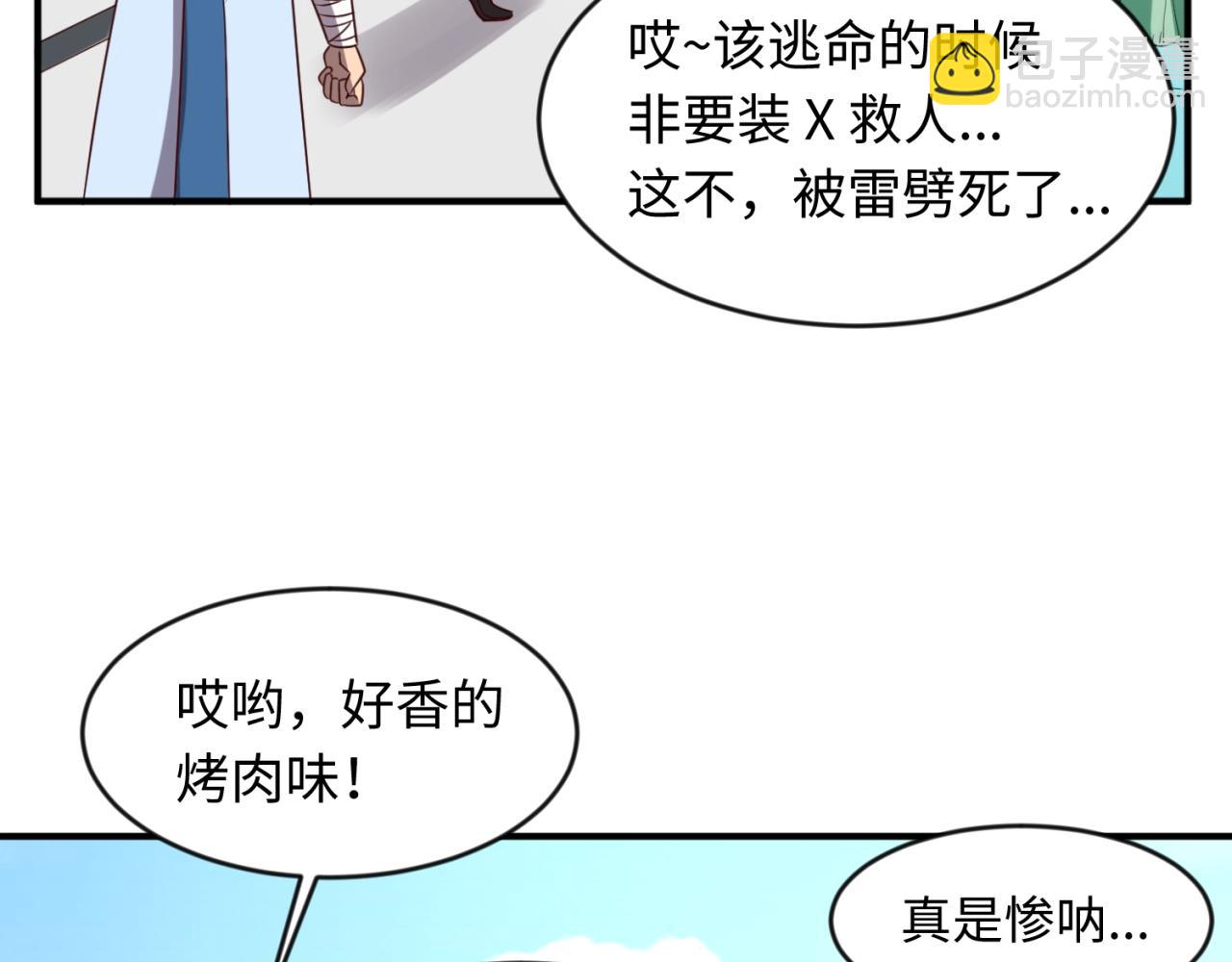 第61话 拜入仙门8