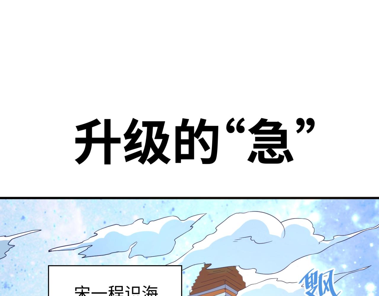 第91话 男人的话可信吗？45