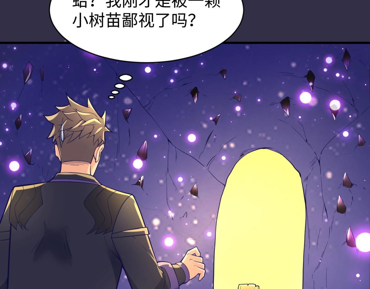 第102话 迷宫宝藏130