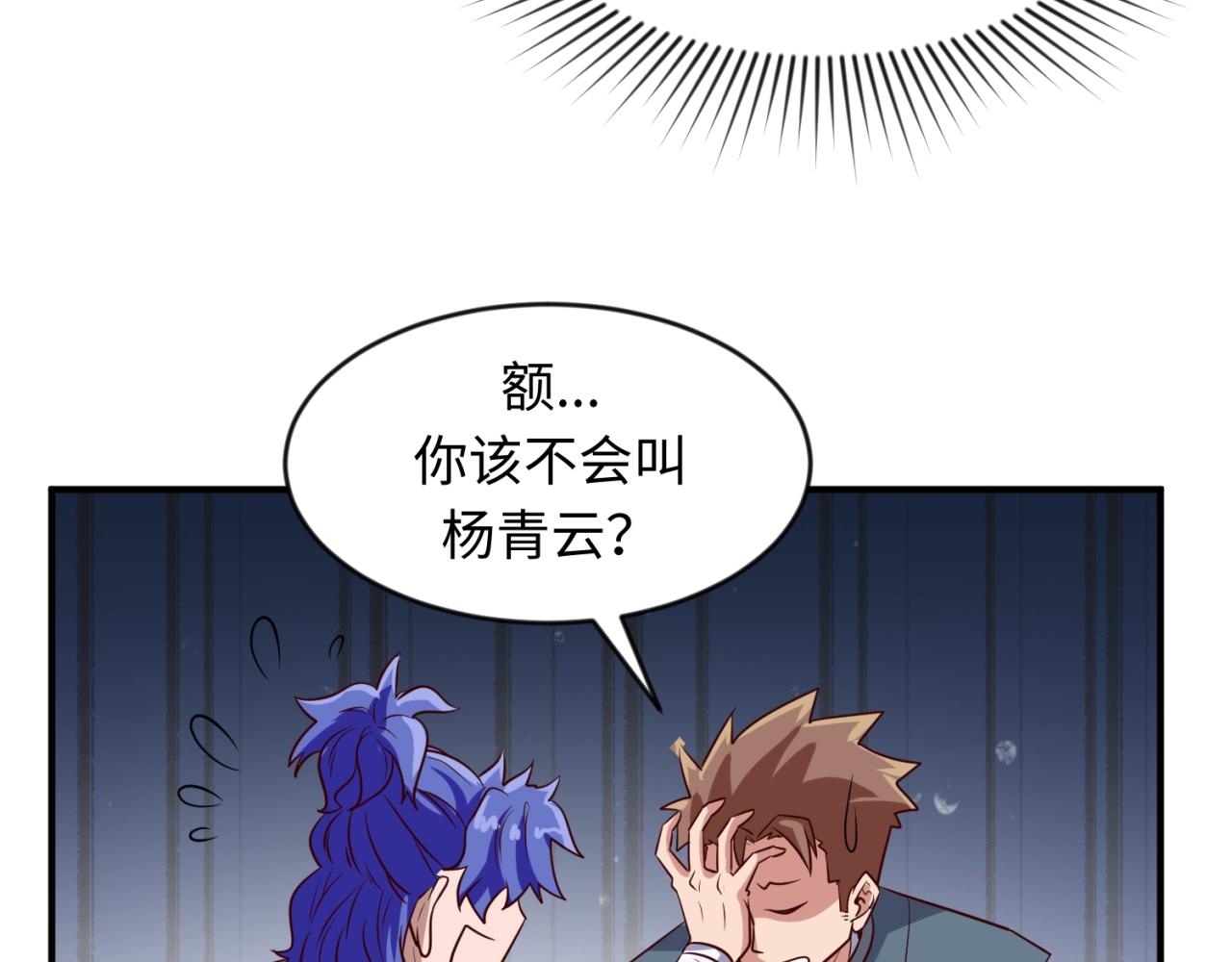 第61话 拜入仙门16