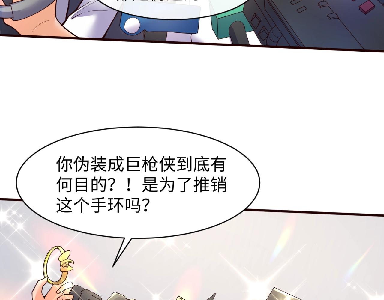 第87话 人类返祖计划！12