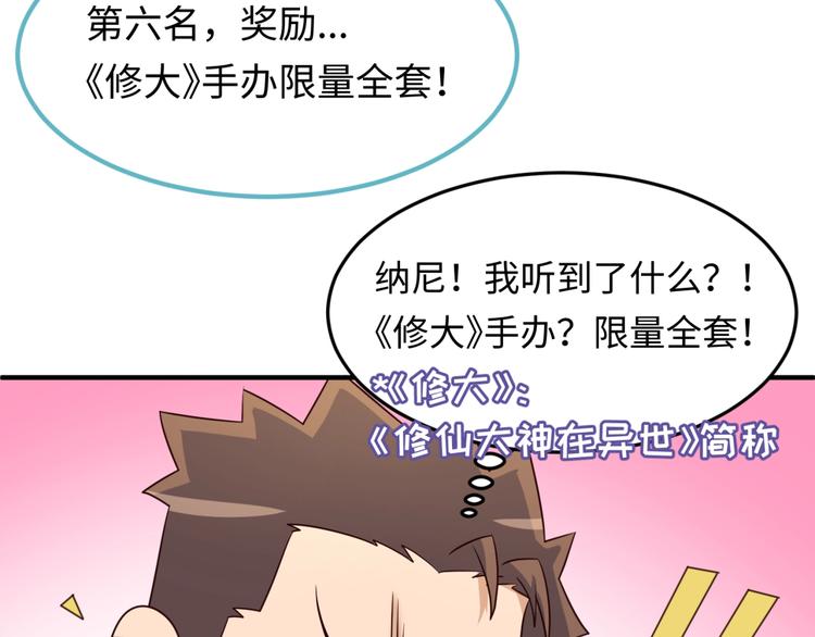 第36话 兄弟有苦你对我说！72