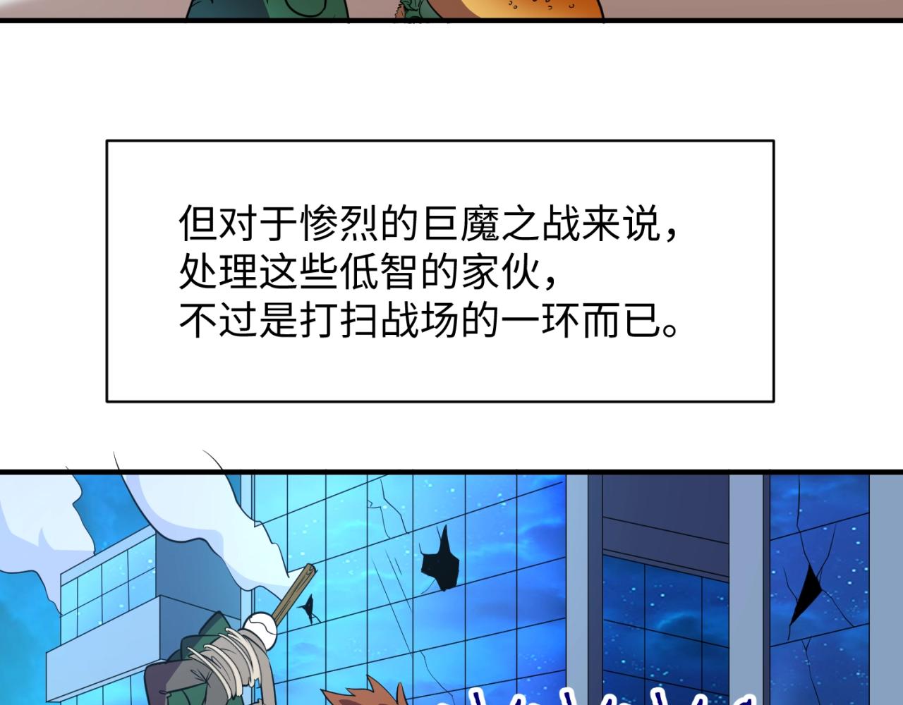 第79话 宋大程与魔法石152