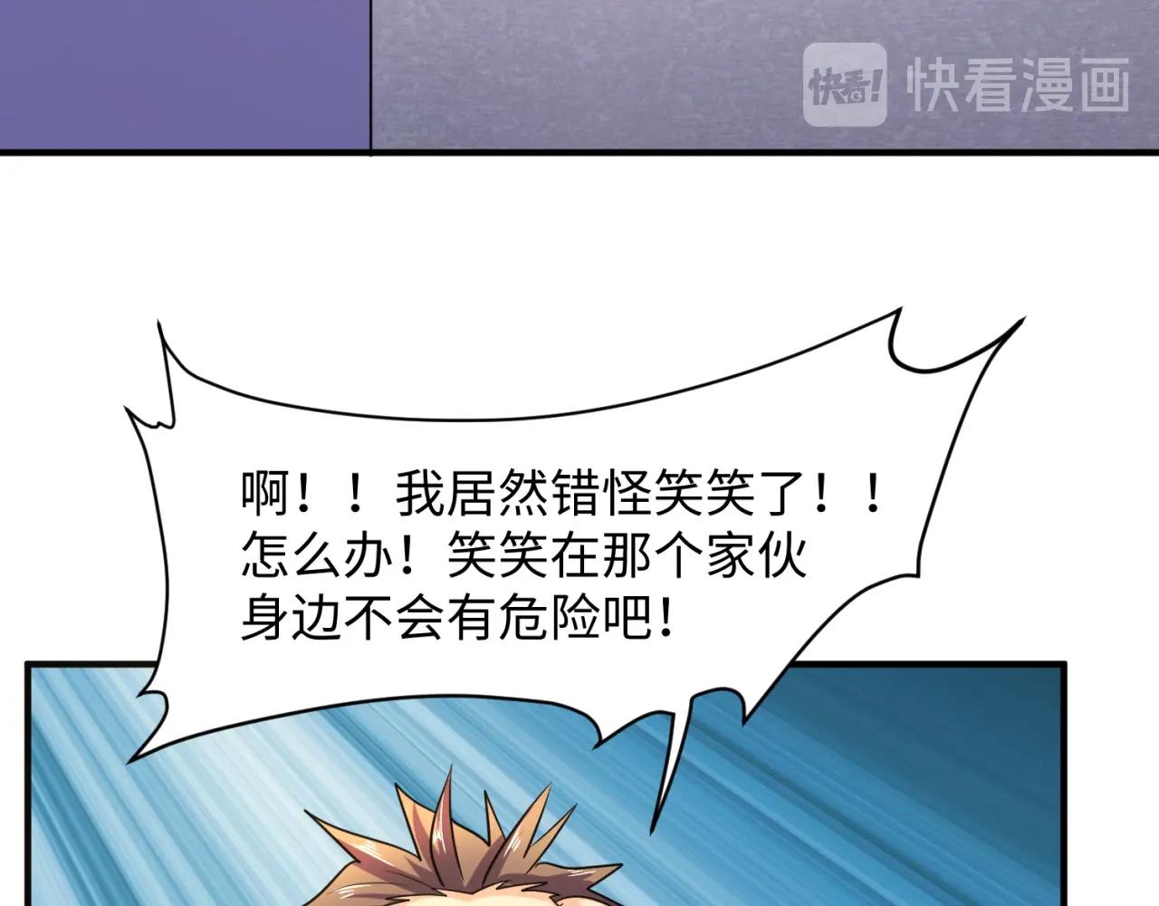 第84话 有何居心94