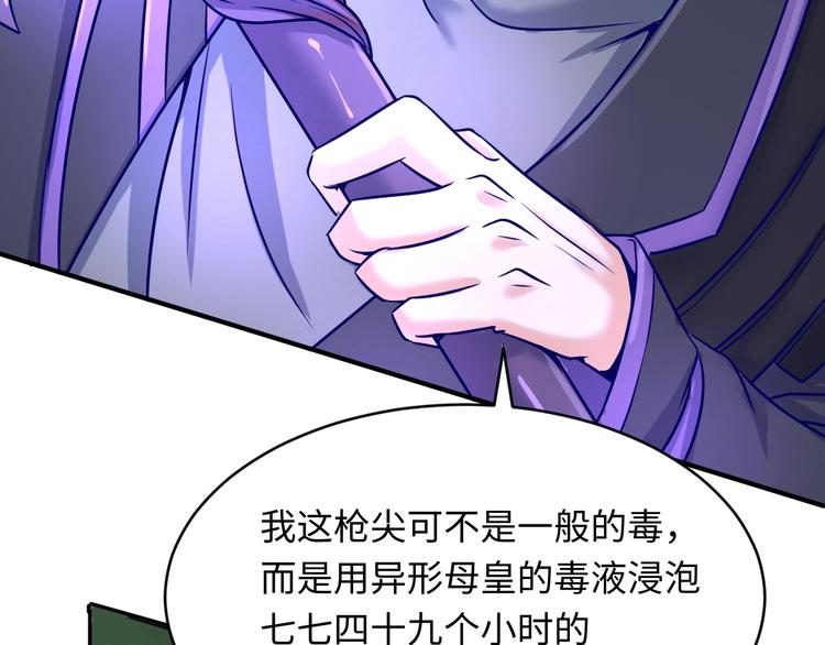 第21话 听说是飞天夜叉35