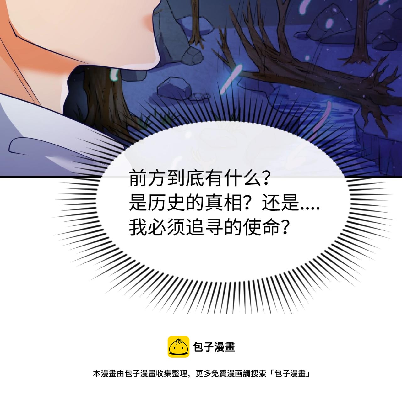 第70话  深渊巨兽49