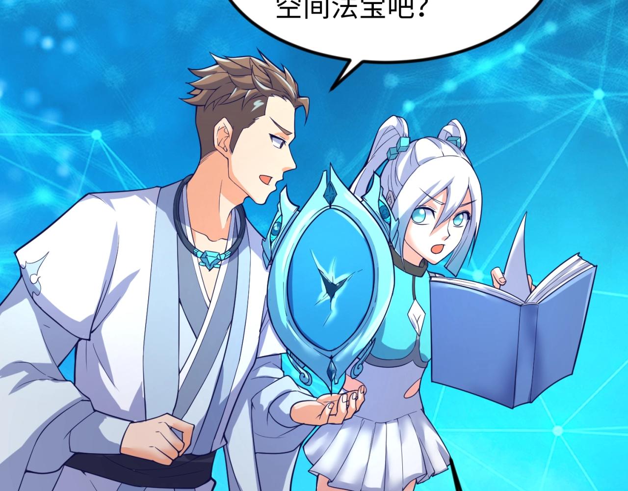 第67话 内有乾坤106