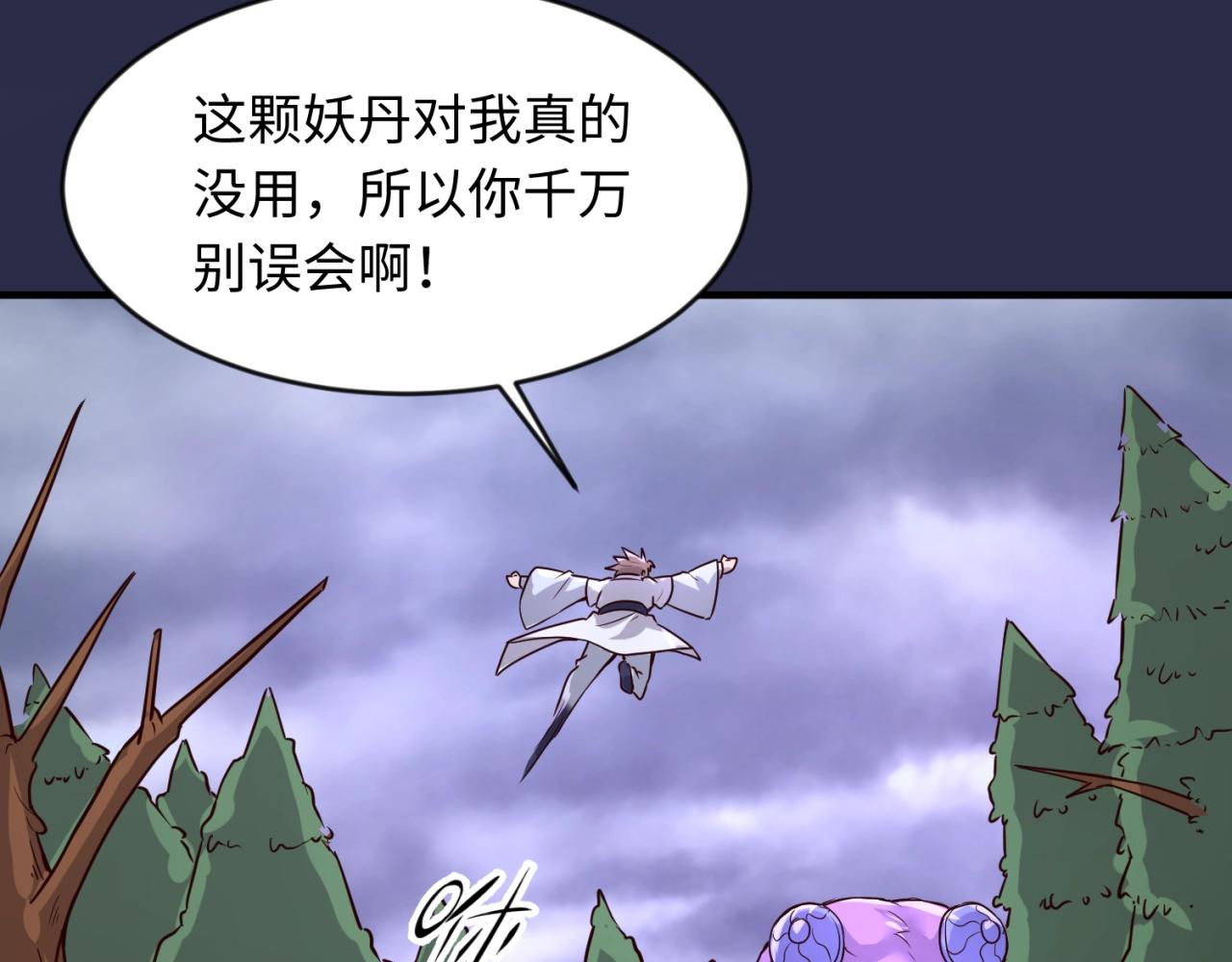第64话 电蚊拍烤猪精91