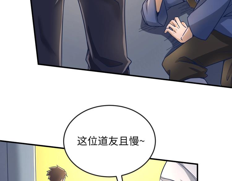 第23话 我真招人喜欢！53