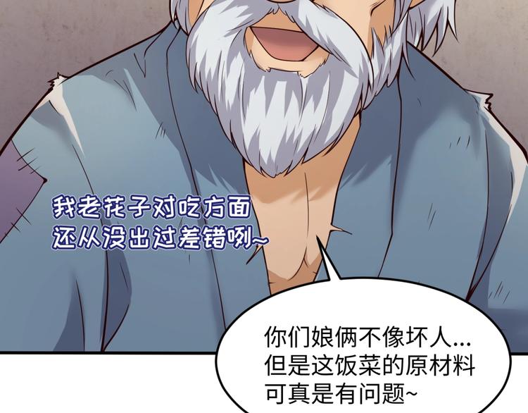 第54话 穿越者有内味儿了100