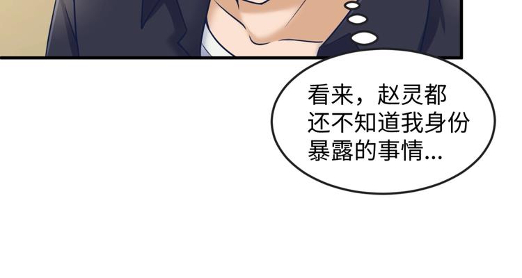 第23话 我真招人喜欢！97