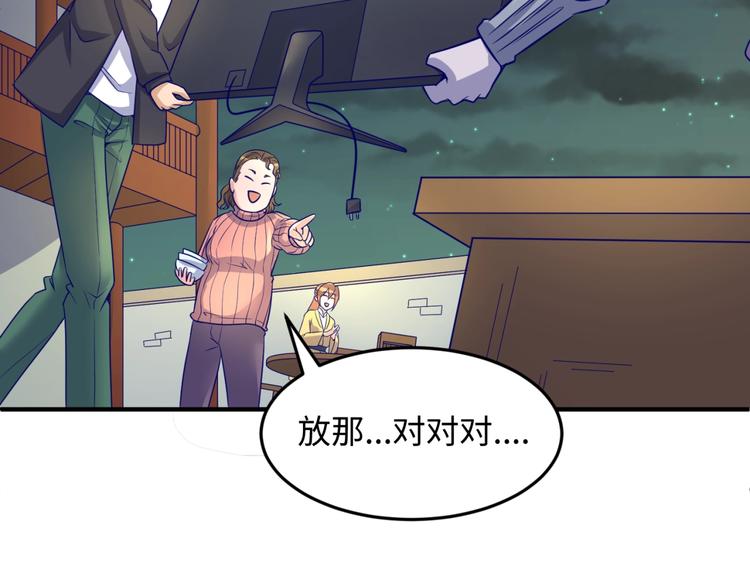 第50话 神奇的境魂珠62