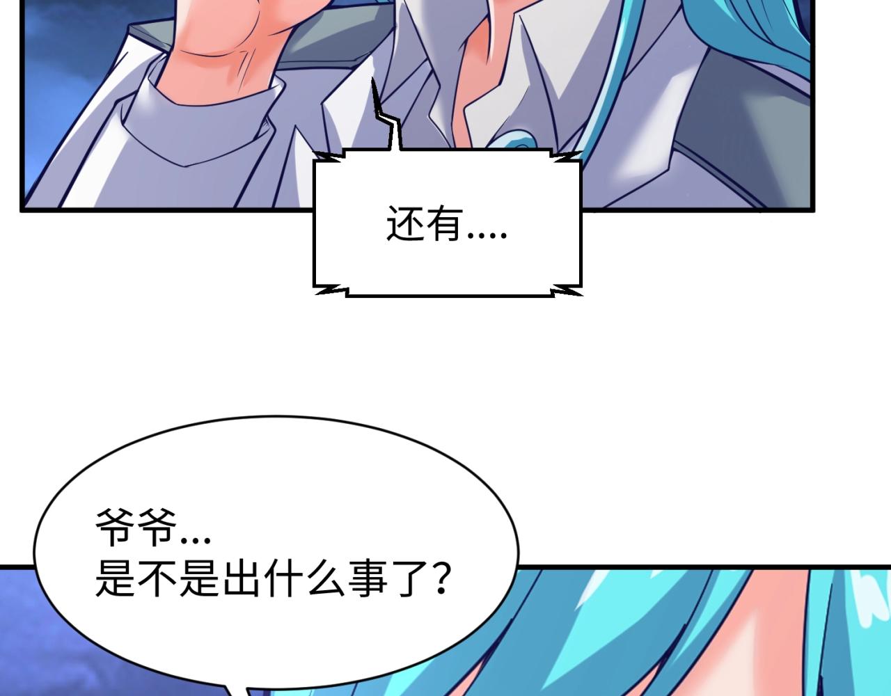 第76话 祭献大阵106