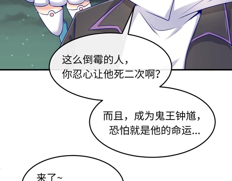 第50话 神奇的境魂珠52