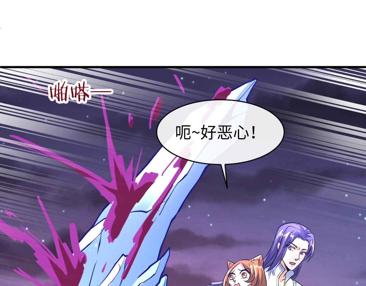 第79话 宋大程与魔法石85