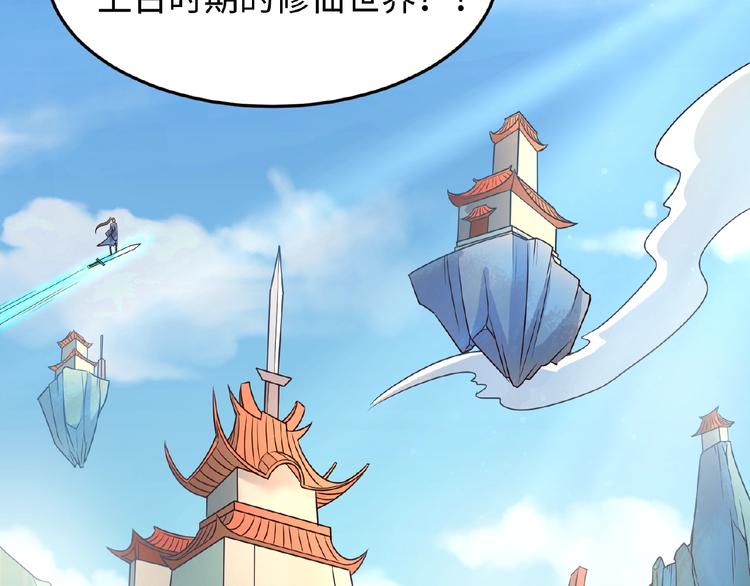 第34话 趁机夺舍97