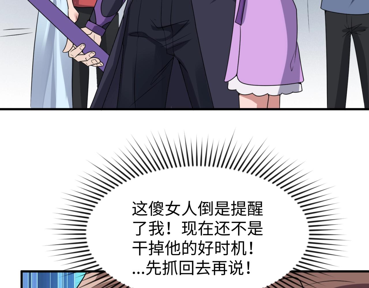 第84话 有何居心9