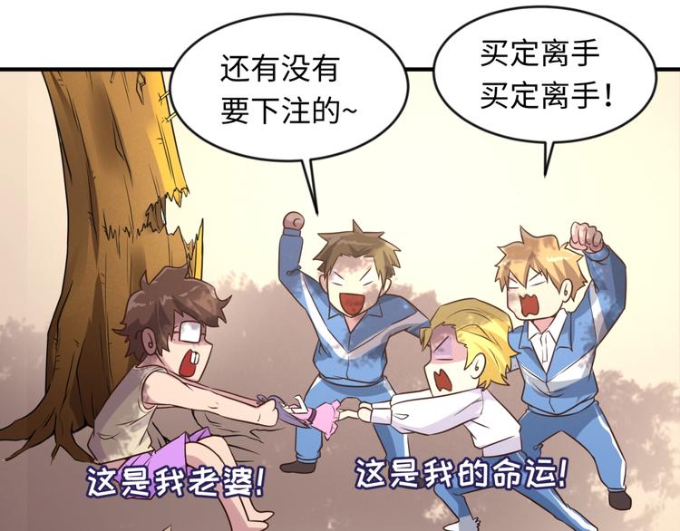 第53话 脱单万岁！75
