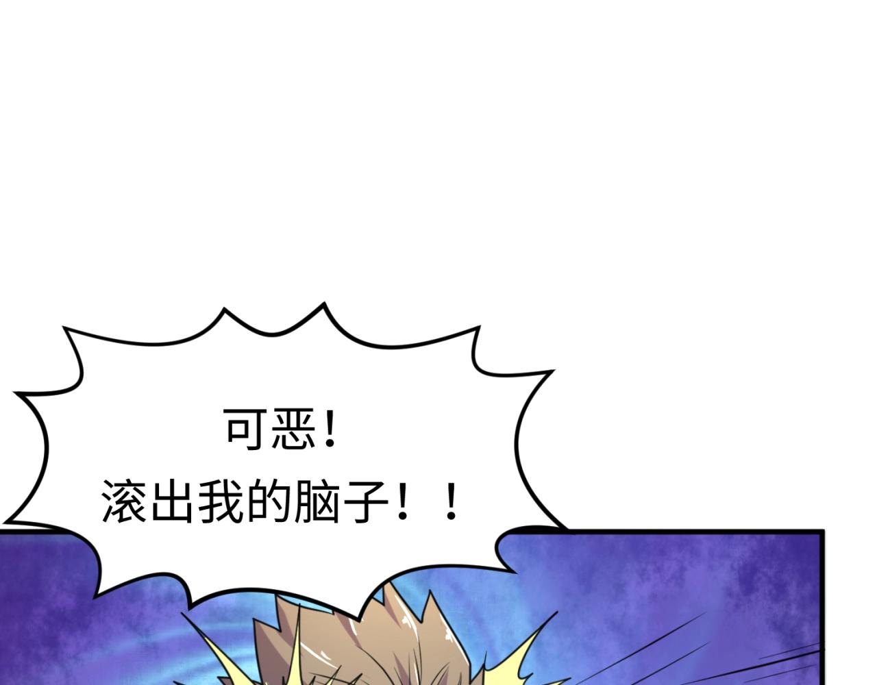 第66话 看！卡Z兰大眼睛！105
