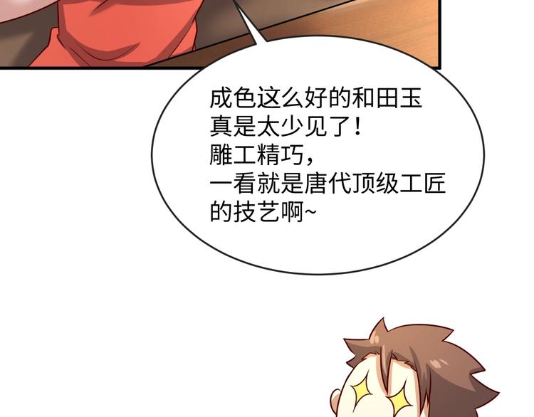 第2话 第一战151