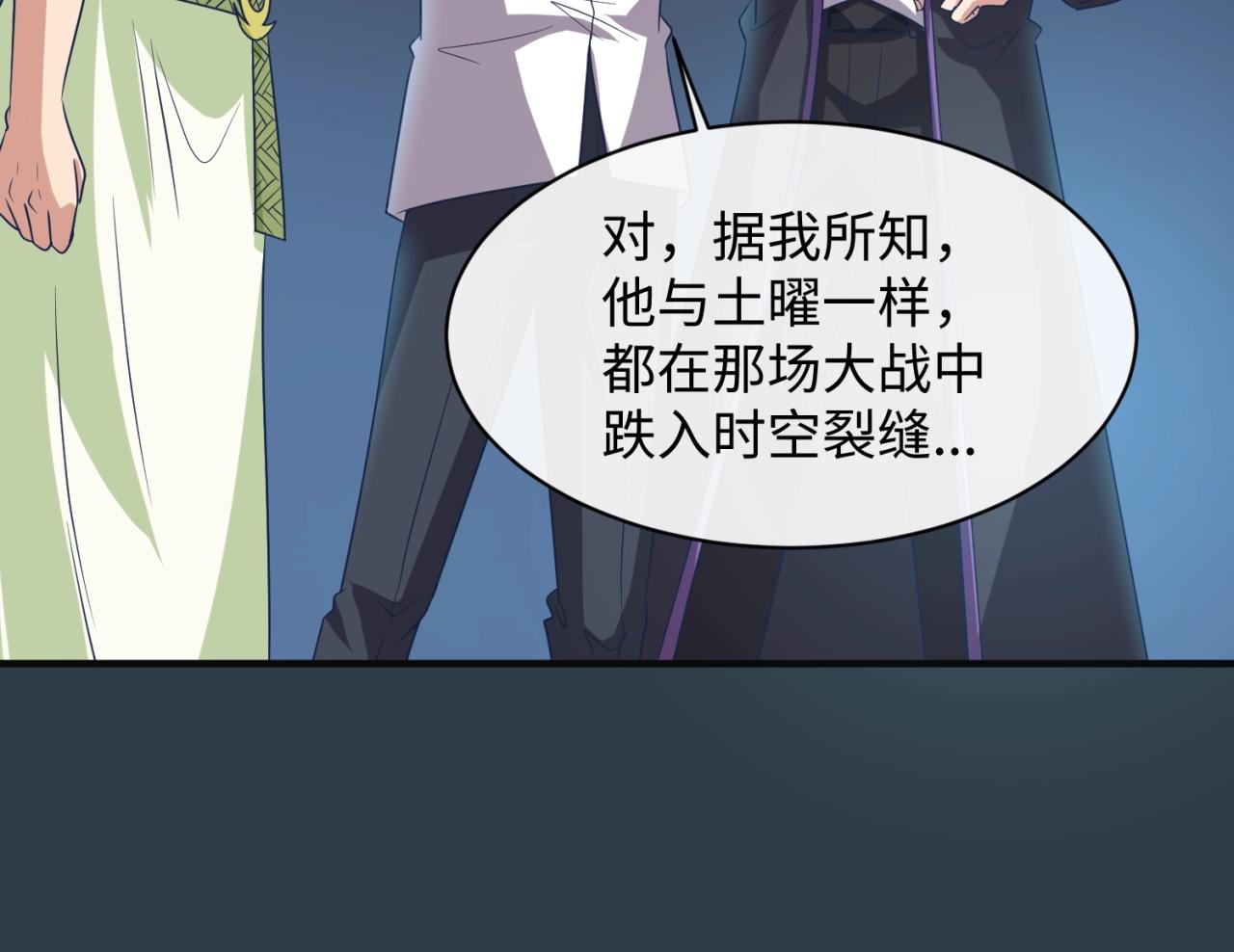第98话 黑暗封印54